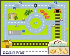 Игровой набор "Транспорт" - fgospostavki.ru - Радужный