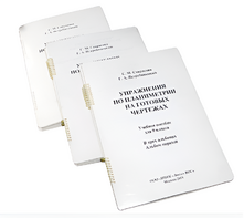 Пособие для слабовидящих - Упражнения по планиметрии на готовых чертежах 9 класс - fgospostavki.ru - Радужный