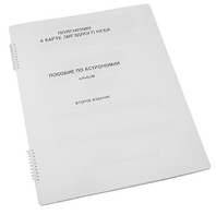 Пособие для слабовидящих - Карта звездного неба - fgospostavki.ru - Радужный