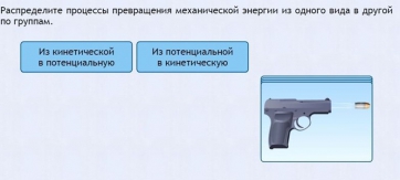 Интерактивные курсы. Физика 9 класс. Расширенный. - fgospostavki.ru - Радужный