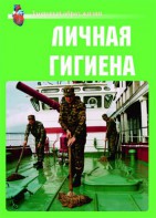 Комплект плакатов "Здоровый образ жизни. Личная гигиена" - fgospostavki.ru - Радужный