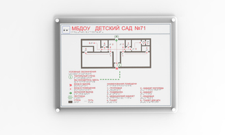 Мнемосхема 600х800 миллиметров (оргстекло) - fgospostavki.ru - Радужный