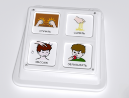 Игровой коммуникатор 4-х кнопочный №2 - fgospostavki.ru - Радужный