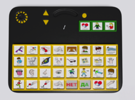 Игровой коммуникатор «Гоу!» 32+ - fgospostavki.ru - Радужный