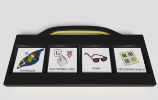 Игровой коммуникатор 4-х кнопочный «Партнер» - fgospostavki.ru - Радужный