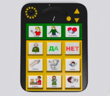 Игровой коммуникатор «Гоу!» 9+ - fgospostavki.ru - Радужный