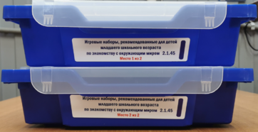 Игровые наборы, рекомендованные для детей младшего школьного возраста по знакомству с окружающим миром - fgospostavki.ru - Радужный