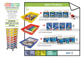 Цифровая STEАM-лаборатория - fgospostavki.ru - Радужный