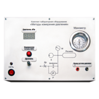 Комплект лабораторного оборудования «Методы измерения давления»  - fgospostavki.ru - Радужный