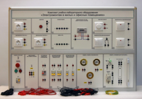 Комплект учебно-лабораторного оборудования «Электромонтаж в жилых и офисных помещениях» - fgospostavki.ru - Радужный