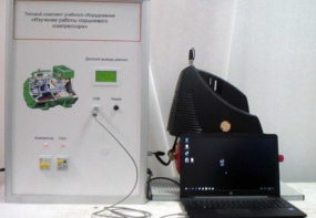 Типовой комплект учебного оборудования «Изучение работы поршневого компрессора» - fgospostavki.ru - Радужный