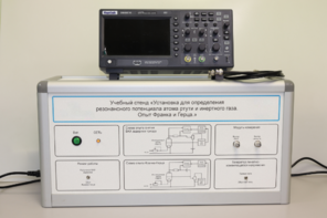Учебный лабораторный стенд «Установка для определения резонансного потенциала атома инертного газа. Опыт Франка и Герца» - fgospostavki.ru - Радужный