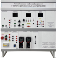 Типовой комплект учебного оборудования «Частотно регулируемый электропривод»  - fgospostavki.ru - Радужный