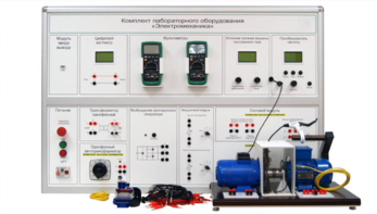 Учебно лабораторное оборудование «Электромеханика» - fgospostavki.ru - Радужный