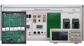 Учебно лабораторное оборудование динамических измерений характеристик электрических цепей - fgospostavki.ru - Радужный