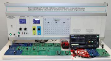 Учебное лабораторное оборудование «Основы электроники и схемотехники»  - fgospostavki.ru - Радужный