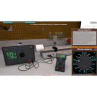 Виртуальная работа «Выполнение закона Стефана-Больцмана» - fgospostavki.ru - Радужный