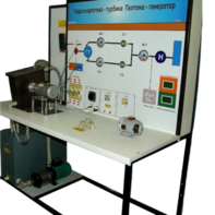 Учебный лабораторный комплекс «Гидроэнергетика - турбина Пелтона-генератор» - fgospostavki.ru - Радужный