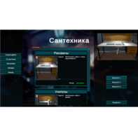 Виртуальный лабораторный практикум «Сантехника» (виртуальный конструктор) - fgospostavki.ru - Радужный