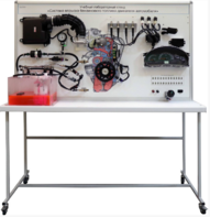 Лабораторный стенд «Система впрыска бензинового топлива двигателя автомобиля» - fgospostavki.ru - Радужный