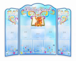 Стенд "Классный уголок" (резной стенд из 3-х частей) - fgospostavki.ru - Радужный