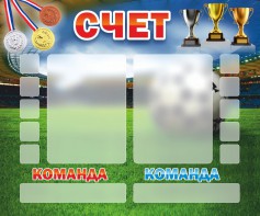 Стенд "Счет" - fgospostavki.ru - Радужный