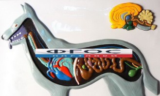 Модель барельефная "Внутреннее строение собаки" - fgospostavki.ru - Радужный