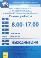 Информационно-тактильный знак (информационное табло) 300х400 миллиметров (оргстекло) - fgospostavki.ru - Радужный