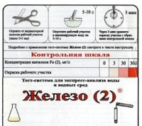 Тест-система «Железо (2)» - fgospostavki.ru - Радужный