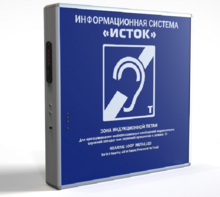 Информационная индукционная система с интегрированным устройством воспроизведения "Исток" М2 - fgospostavki.ru - Радужный