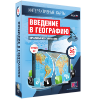 Интерактивные карты. Начальный курс географии. 5–6 классы. - fgospostavki.ru - Радужный