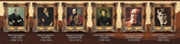 Стенд "Великие писатели и поэты №3" - fgospostavki.ru - Радужный