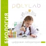Цифровая лаборатория Polylab по биологии - fgospostavki.ru - Радужный