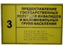 Информационно-тактильный знак (табличка) без рамки (300х100 миллиметров) - fgospostavki.ru - Радужный