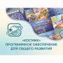 «Космик» Программное обеспечение для общего развития - fgospostavki.ru - Радужный