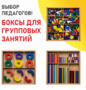 Игровой набор Дары Фребеля 14 модулей с методическими пособиями 7 книг - fgospostavki.ru - Радужный