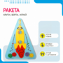 Бизиборд «Ракета» - fgospostavki.ru - Радужный