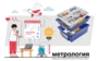 Цифровая лаборатория по метрологии для начальной школы - fgospostavki.ru - Радужный