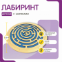 Бизиборд «Лабиринт с игровыми дорожками» - fgospostavki.ru - Радужный