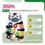 Бизиборд «Зебра» - fgospostavki.ru - Радужный