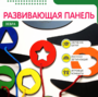 Бизиборд «Зебра» - fgospostavki.ru - Радужный