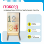 Геоборд «Активность» - fgospostavki.ru - Радужный