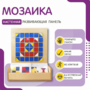Настенная панель «Мозаика» - fgospostavki.ru - Радужный