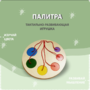 Тактильно-развивающая игрушка «Палитра цветов» - fgospostavki.ru - Радужный