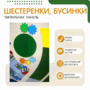 Тактильный бизиборд №1 - fgospostavki.ru - Радужный